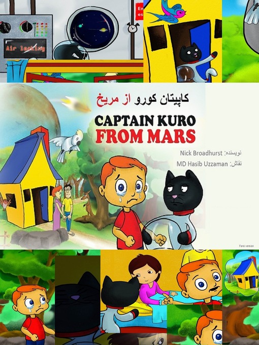 Cover image for کاپیتان کورو از مریخ